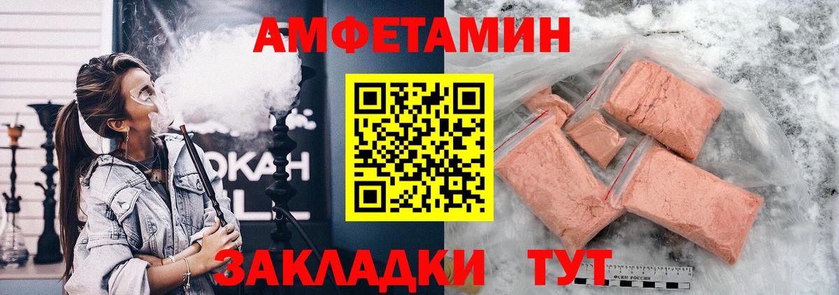 Amphetamine Premium Бийск