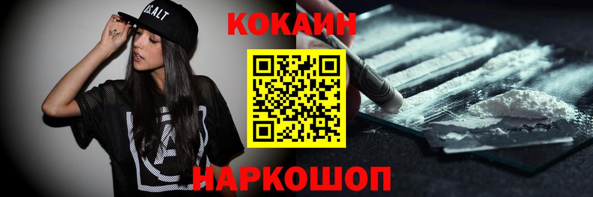 Бийск  Cocaine Колумбийский  Вход с VPN 