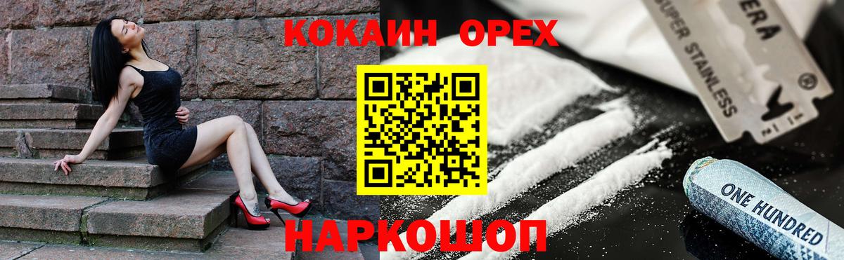 КОКАИН Колумбийский Бийск