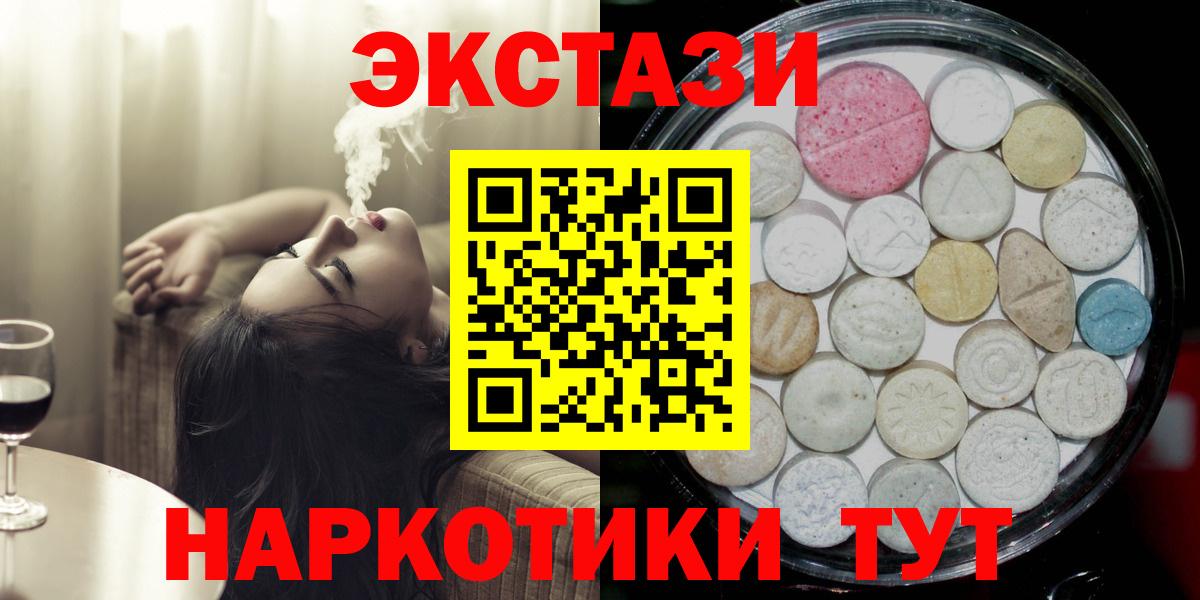 Экстази Дубай  ЭКСТАЗИ  ЭКСТАЗИ MDMA  Бийск  blacksprut ссылки  Вход с VPN 