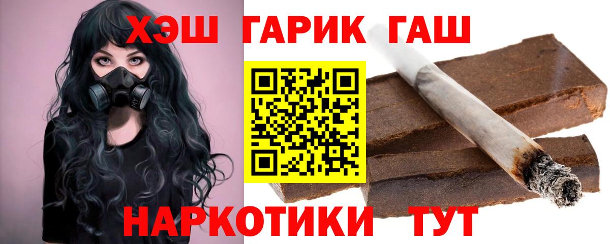 Бийск  ГАШ гашик  ГАШ индика сатива  Вход с VPN 
