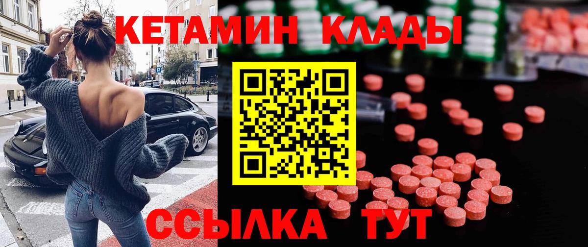 Бийск  Кетамин ketamine  Вход с VPN 