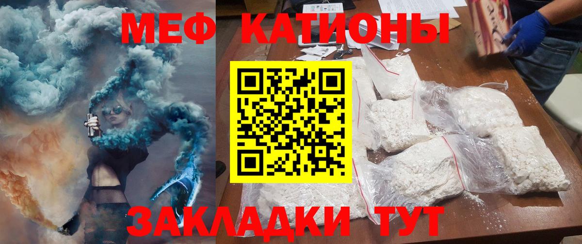 МЕФ  Мефедрон мука  Бийск  Вход с VPN  МЯУ-МЯУ 4 MMC 