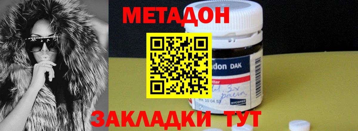 МЕТАДОН белоснежный  Метадон мёд  Вход с VPN  Бийск 